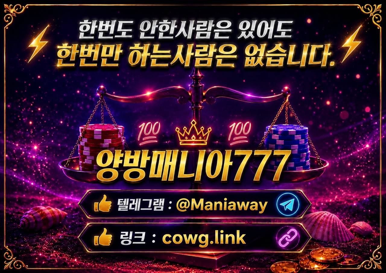 양방매니아777.jpg