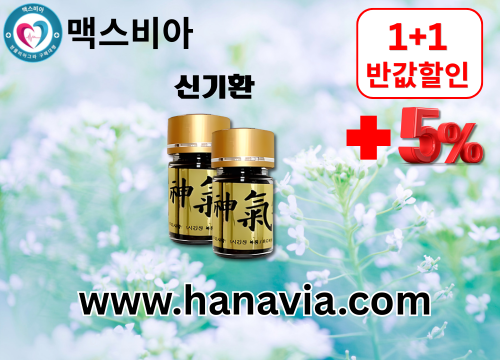 맥스비아- 비아그라 구매 온라인약국 (10).png