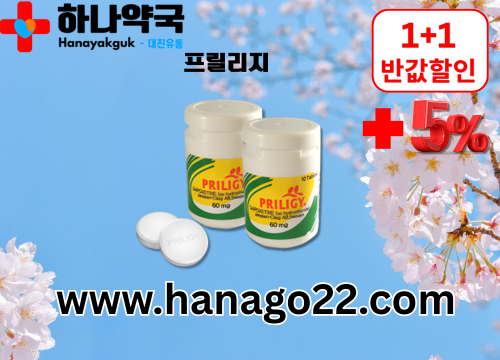 하나약국 시알리스 구매 하나약국 구매 (19).png
