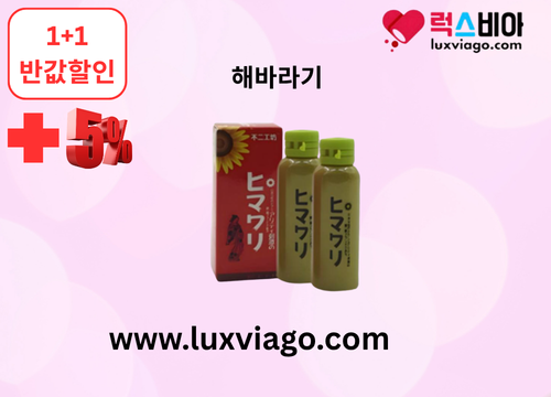 럭스비아 비아그라 구매 시알리스 구매 비아마켓 비아샵 온랑닝 스토어  (17).png