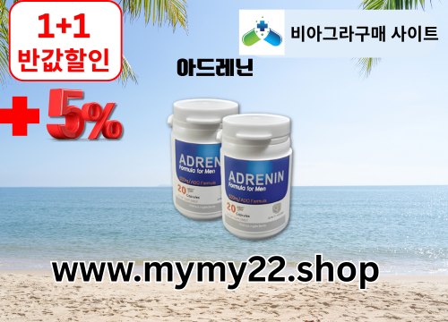 비아그라 구매 사이트 온라인 약국 시알리스구매  (19).png