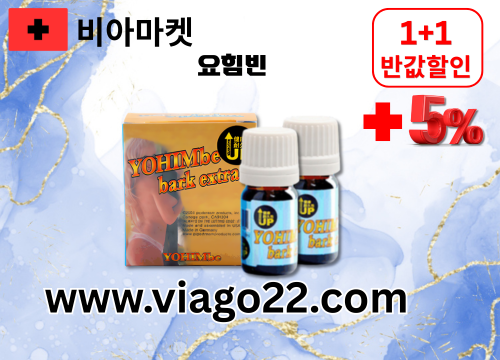 비아마켓 비아그라 구매 시알리스구매  (20).png