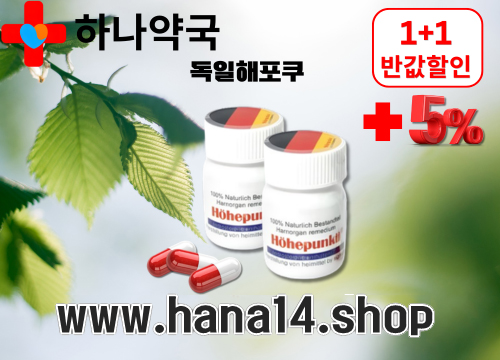 하나약국 온라인약국 (3).jpg