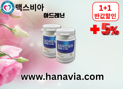 맥스비아 온라인 약국  발기부전 기능 개선 비아그라 구매대행 (20).png