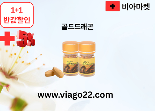 비아마켓 비아그라 구매 비아스토어 비아약국 비아샵 비아마트  비아몰 비아클럽  (17).png