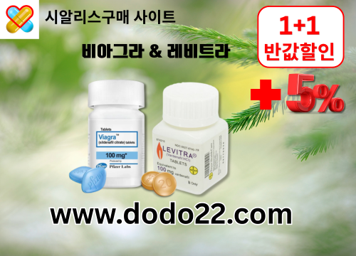 시알리스 구매 사이트-하나약국 (5).png