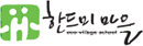 한드미마을