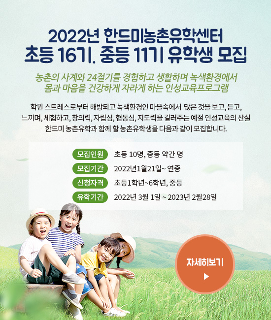 모집안내